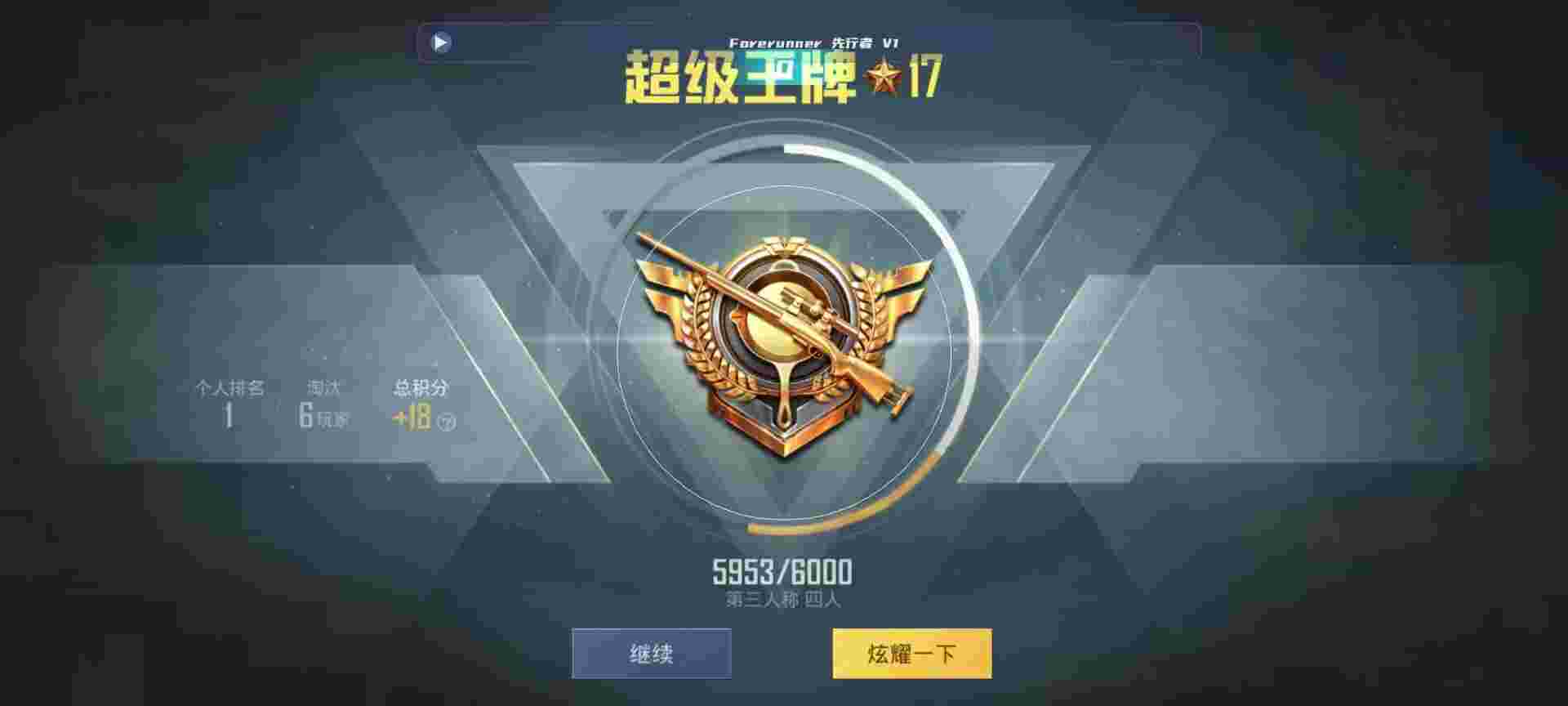 和平精英鸡腿辅助自瞄 - 解锁重装上阵辅助预览图